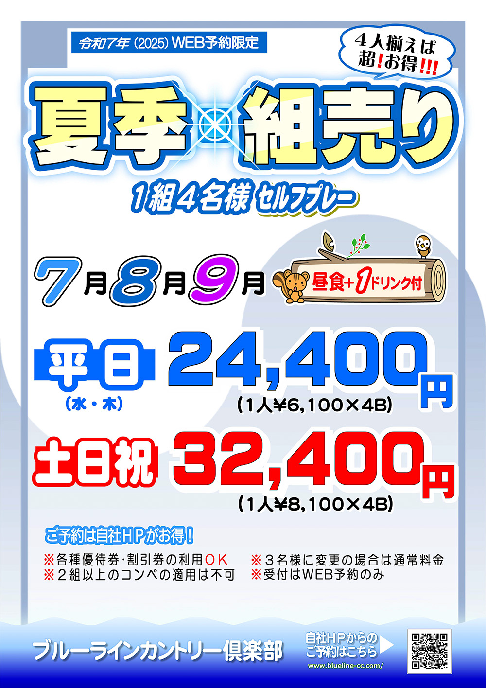 組売り